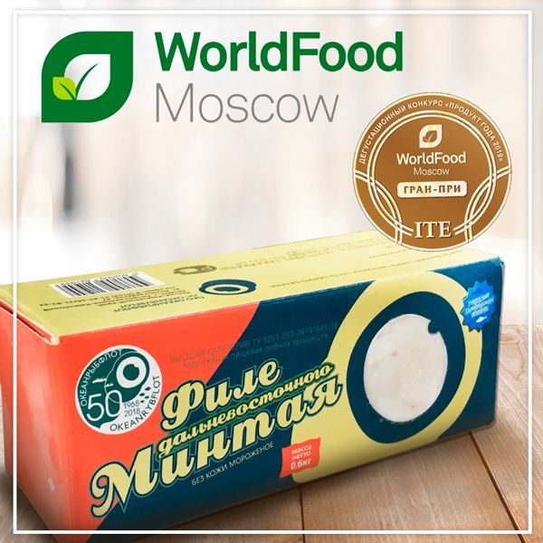 Филе минтая «Океанрыбфлот» - продукт года на выставке World Food Moscow 2019!